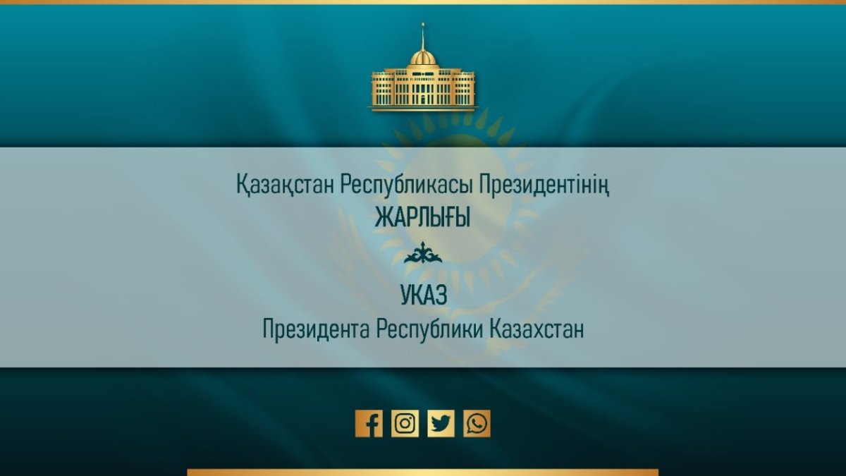 Фото: akorda.kz
