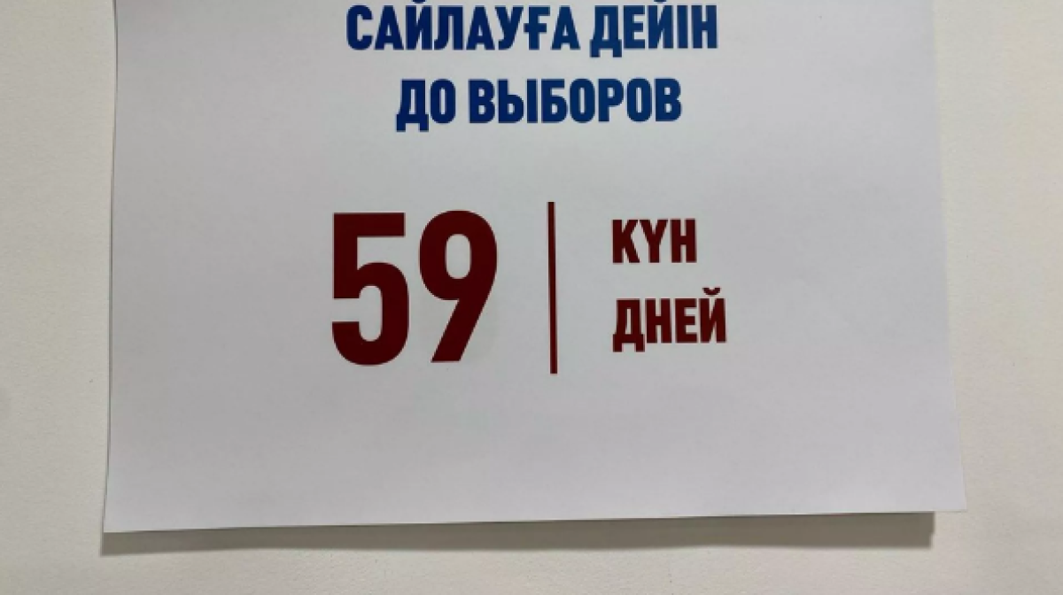 Фото: Sputnik Қазақстан