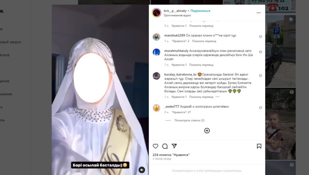 коллаж: arasha.kz