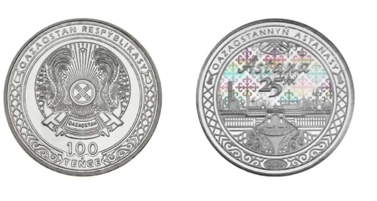 Фото: kazcoins.nationalbank.kz