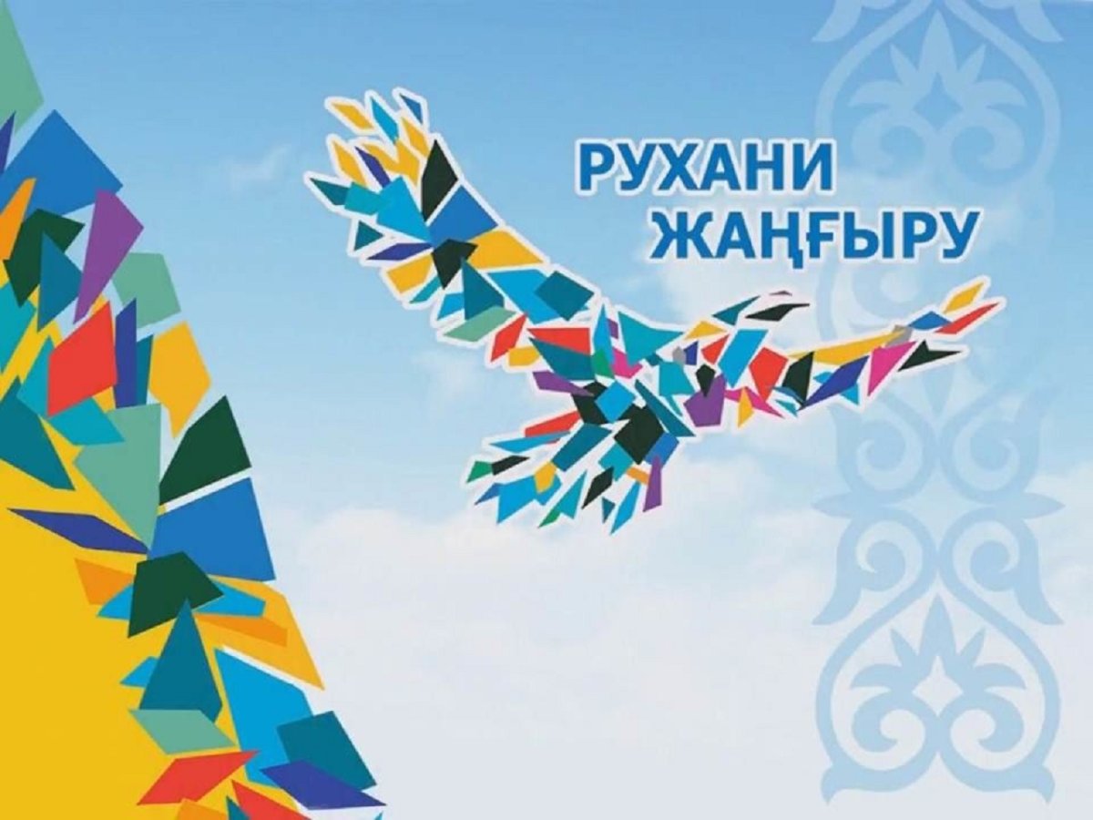 Фото: gov.kz