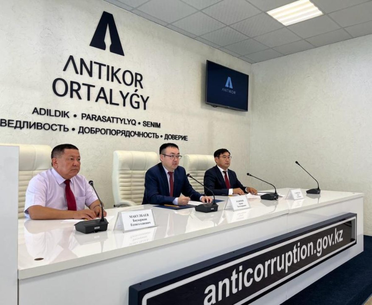 Фото: Алматы Антикор