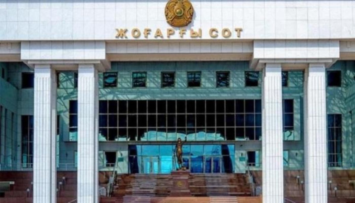 Фото: sud.gov.kz