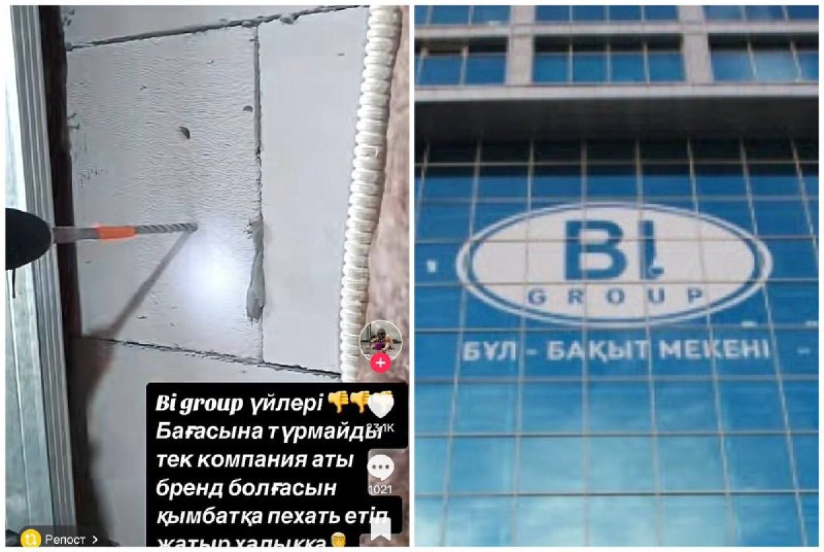 Коллаж: Skifnews.kz