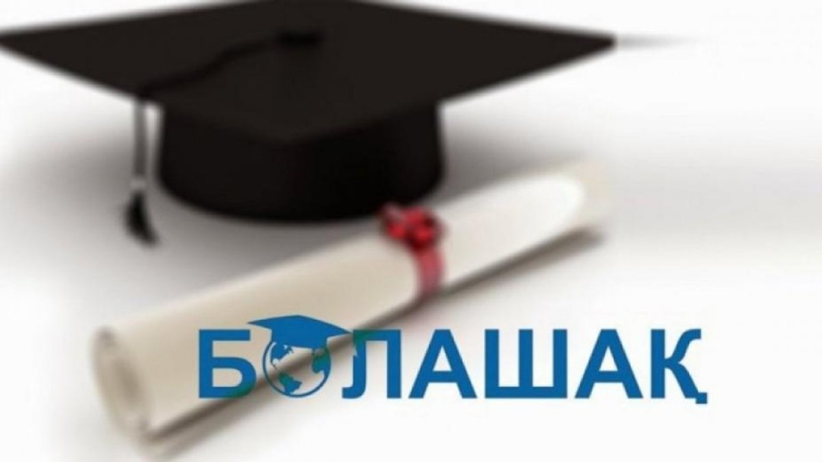 Фото: Болашақ