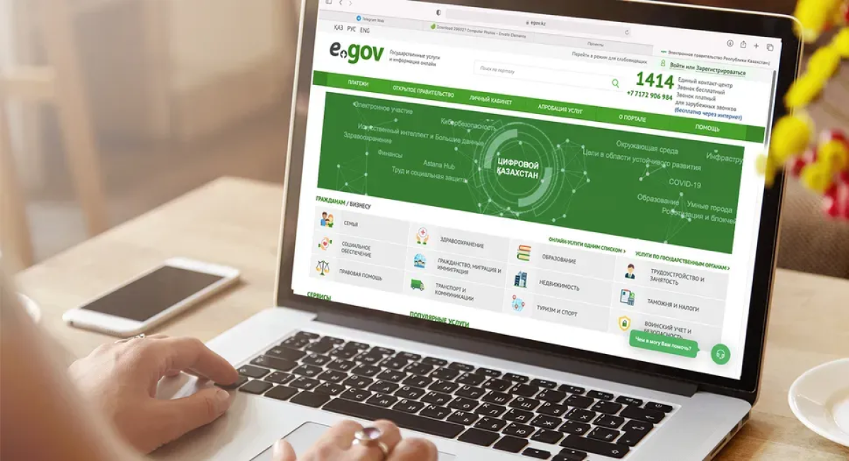 Фото: eGov.kz
