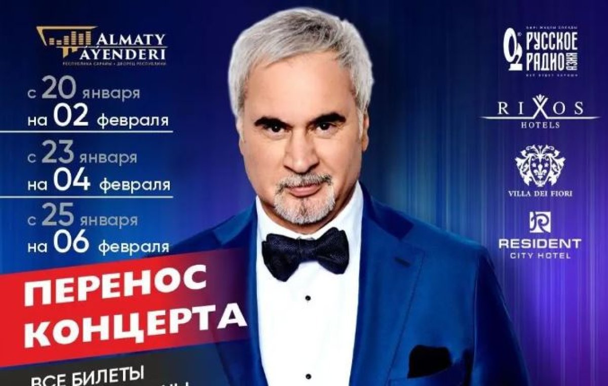 Фото: концерт ұйымдаструшыларынан