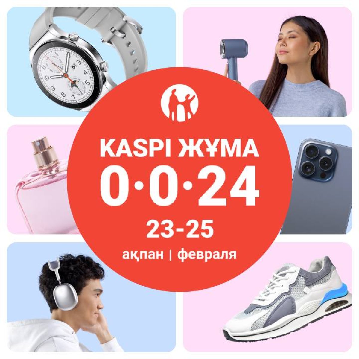 Фото:  Kaspi.kz