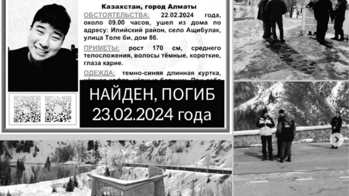 Фото: volontery_lider.kz_almob