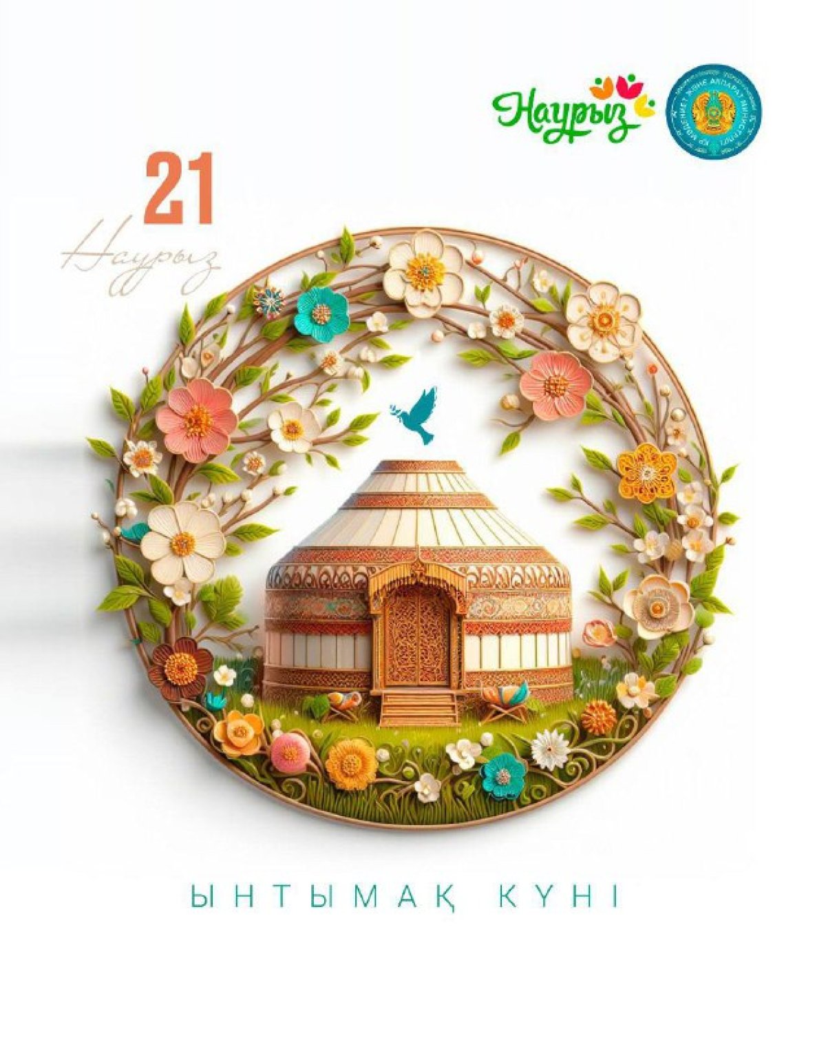 Фото: Мәдениет және ақпарат министрлігі