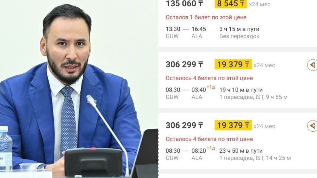 Фото: qaz365.kz
