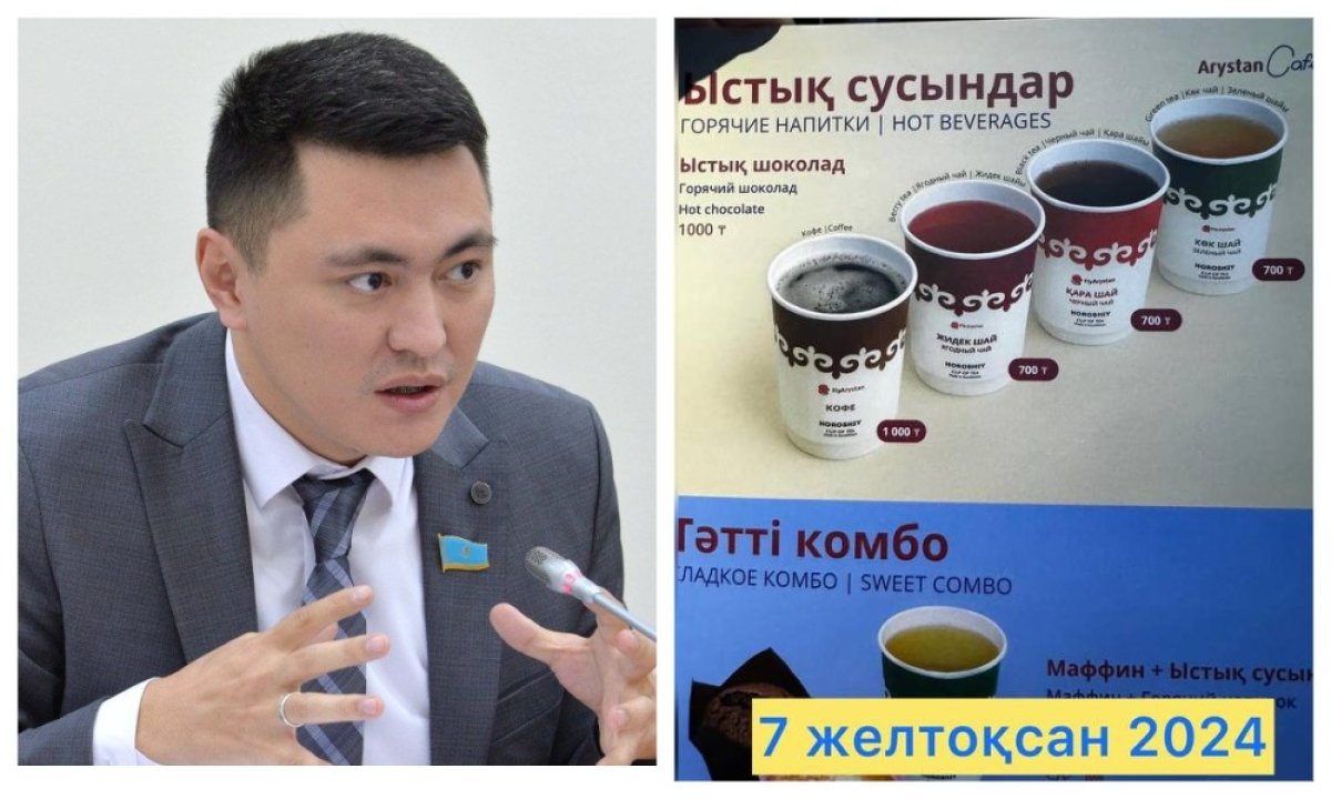 Коллаж: SN.KZ