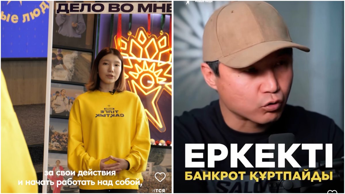 Коллаж: sn.kz