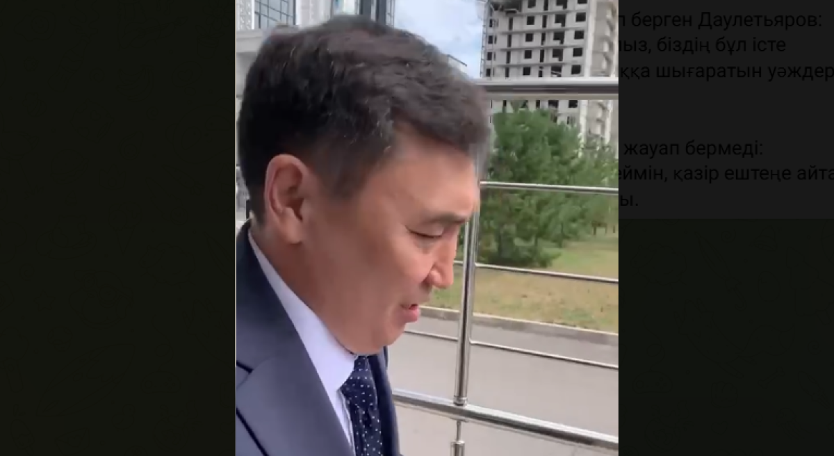 Фото: видеодан скрин
