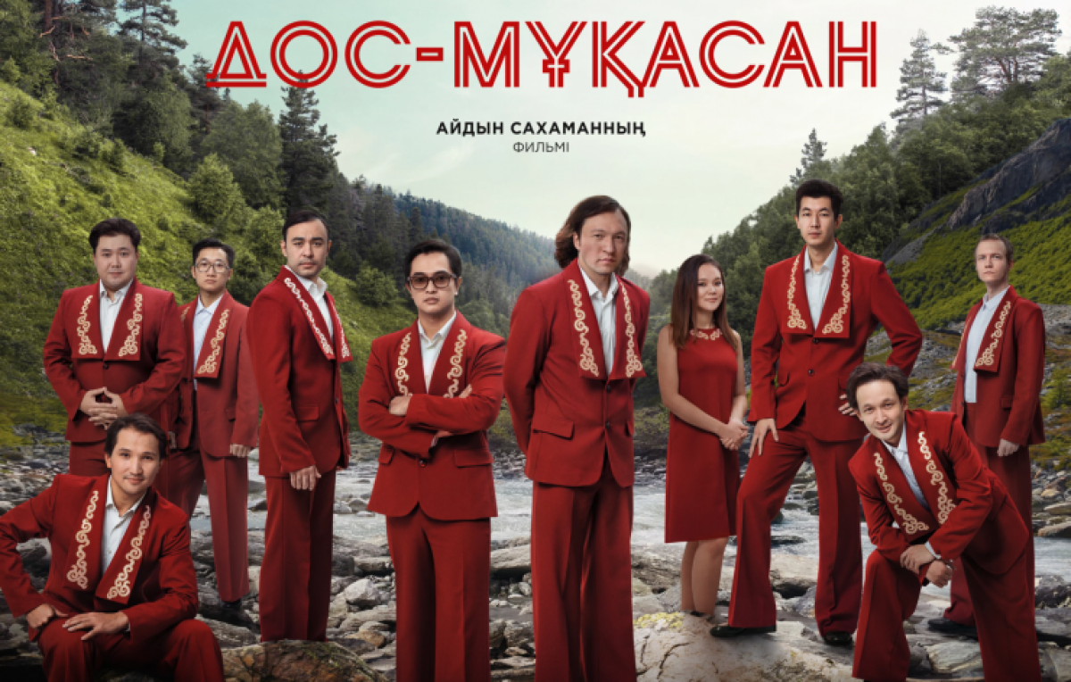 Фото: kazakhcinema