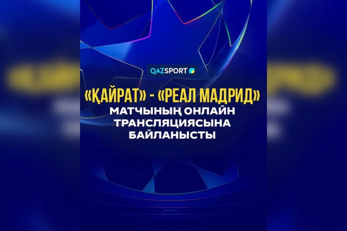 Фото: Іnstagram.com/qazsport_official