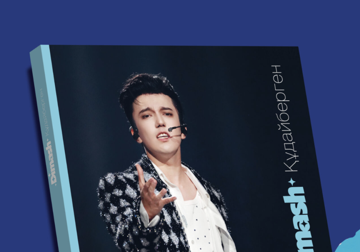 Фото: dimashnews.com