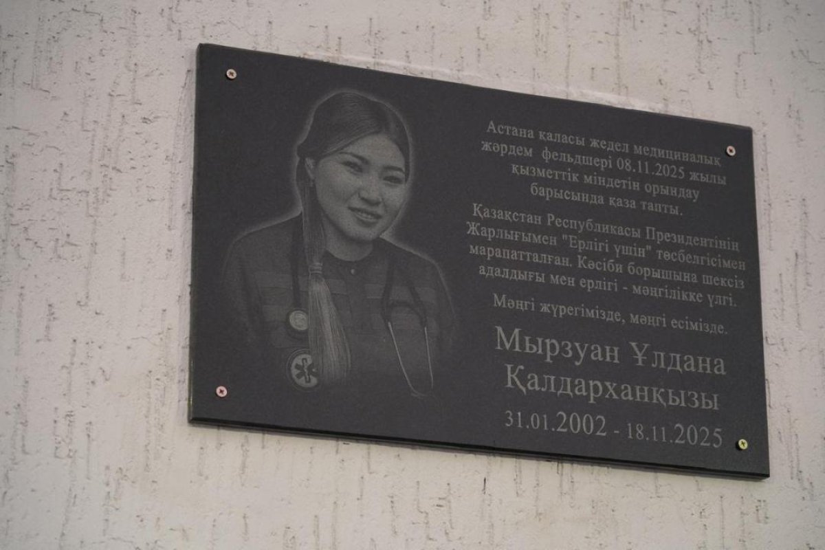 Фото: Астана әкімдігі