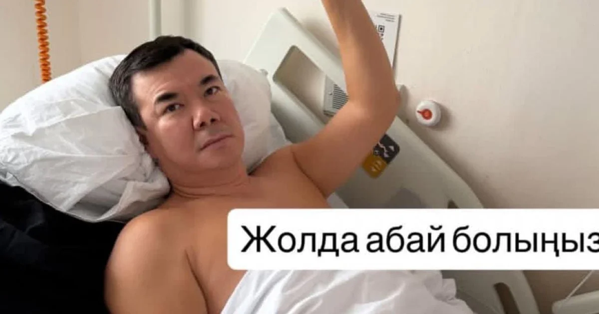 Фото: koyanbayev/imstagram