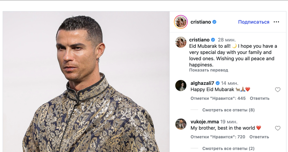 Фото: @cristiano