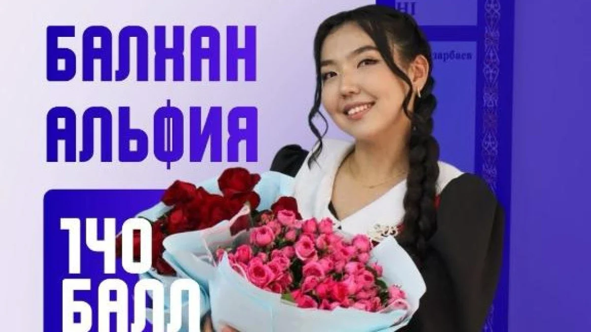 Фото: Ғылым және жоғары білім министрлігі
